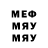 МЕФ кристаллы Orlando Materan