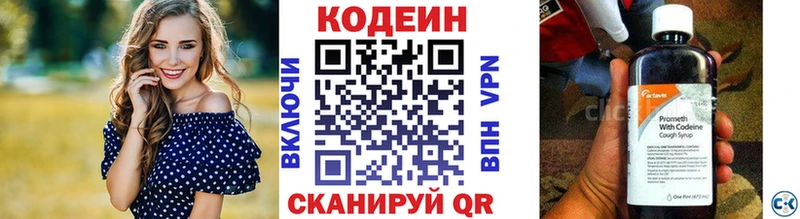 Купить  Козельск  Кодеиновый сироп Lean Purple Drank 