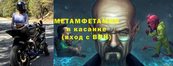 амфетамин Беломорск