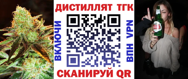 ТГК концентрат  Купить закладки  Козельск 