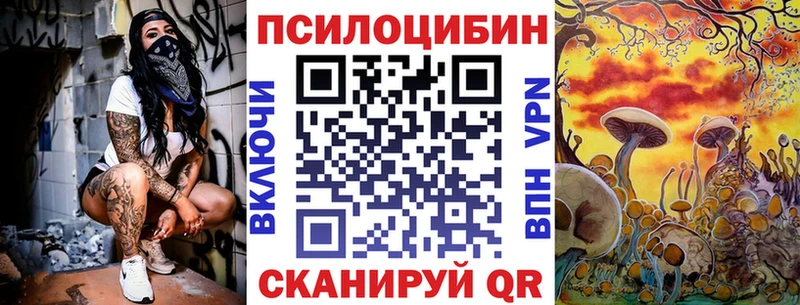 Псилоцибиновые грибы прущие грибы  Купить где  Козельск 